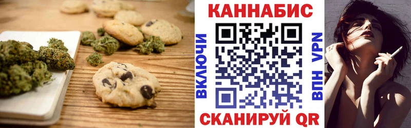 Cannafood марихуана Яблоновский