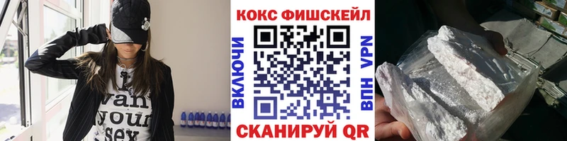 ОМГ ОМГ маркетплейс  Яблоновский  COCAIN FishScale 
